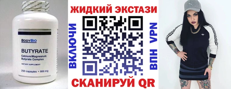 Бутират буратино  Цоци-Юрт 