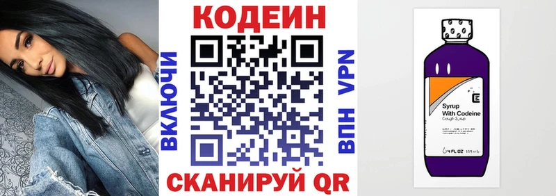 Кодеин Purple Drank  купить   Цоци-Юрт 