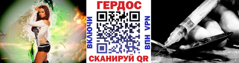 ГЕРОИН хмурый Цоци-Юрт