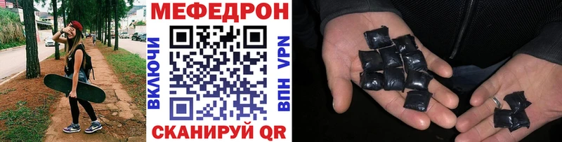 Мефедрон кристаллы  наркота  Цоци-Юрт 