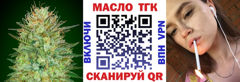 ТГК вейп  Цоци-Юрт 